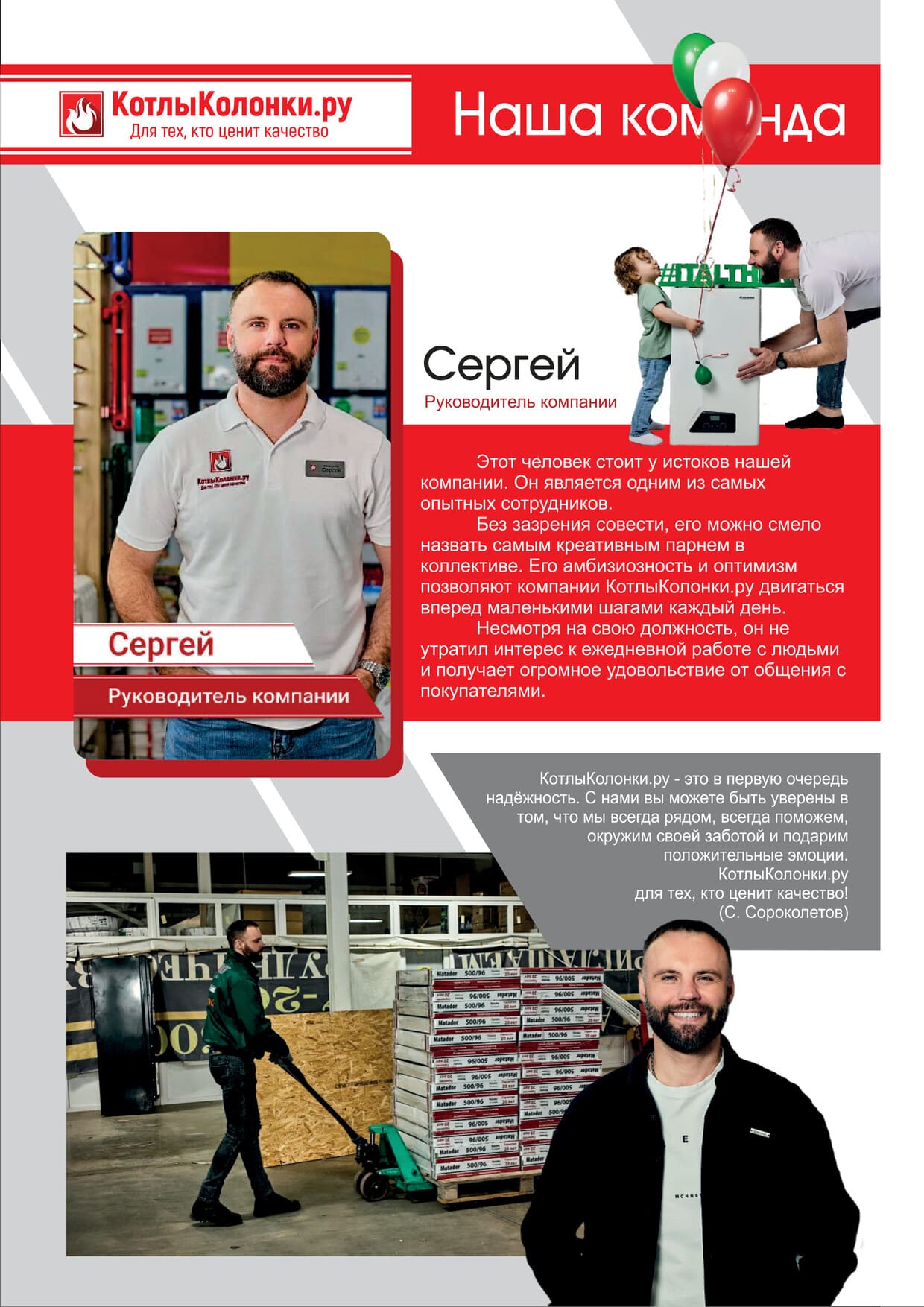 Страница 4