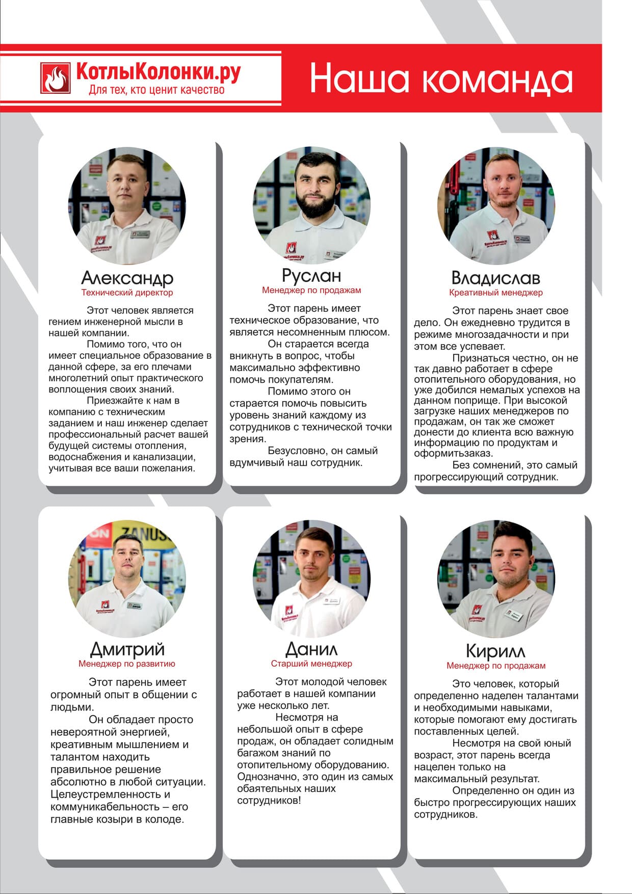 Страница 6