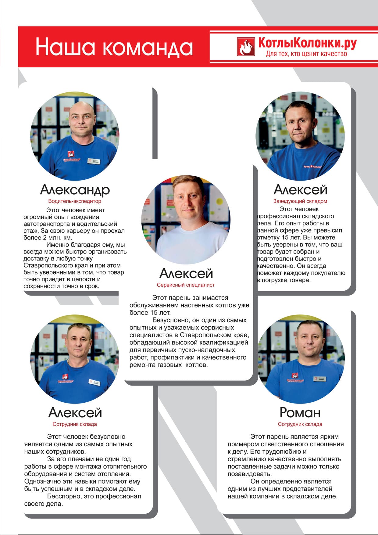 Страница 7