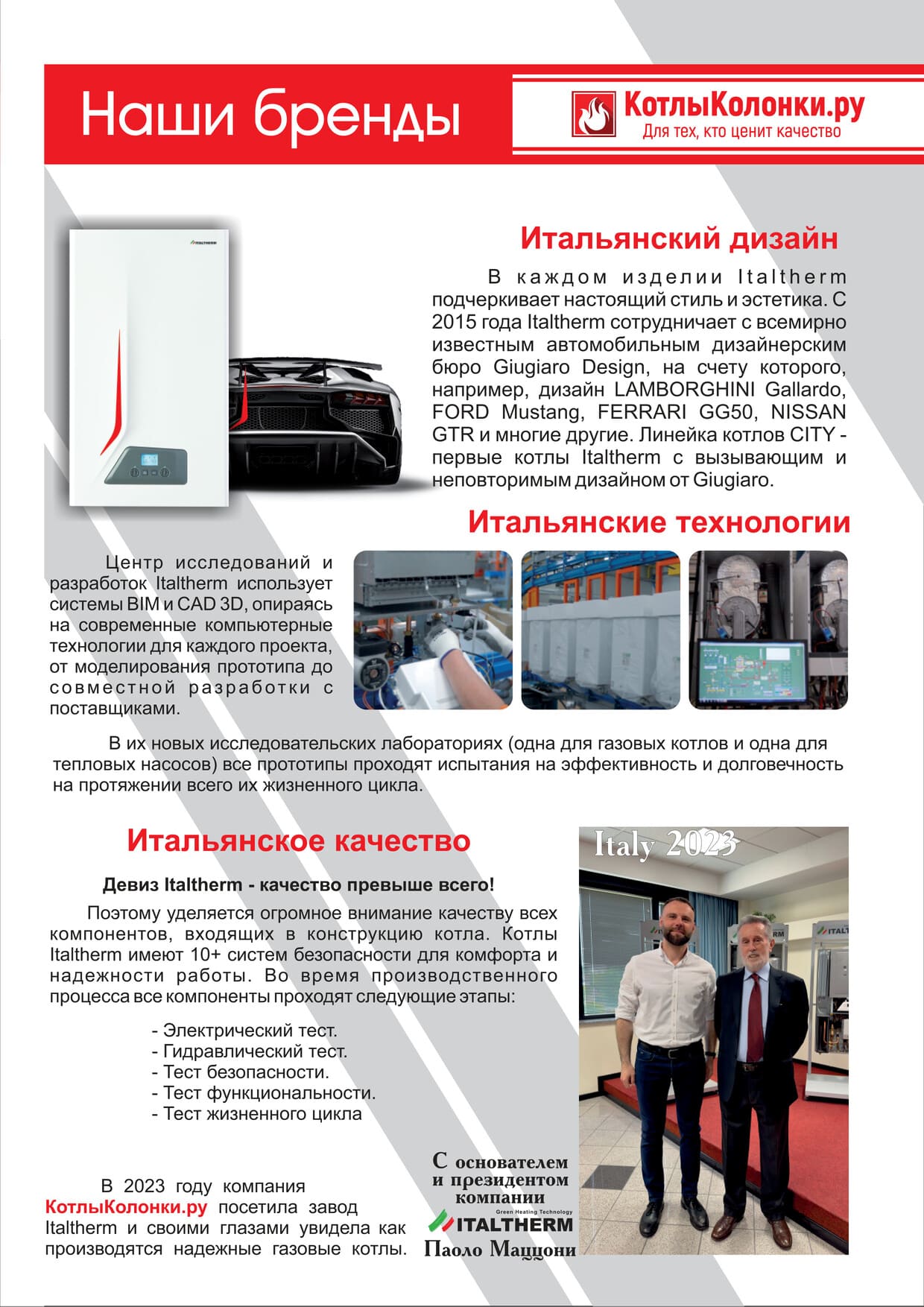 Страница 9