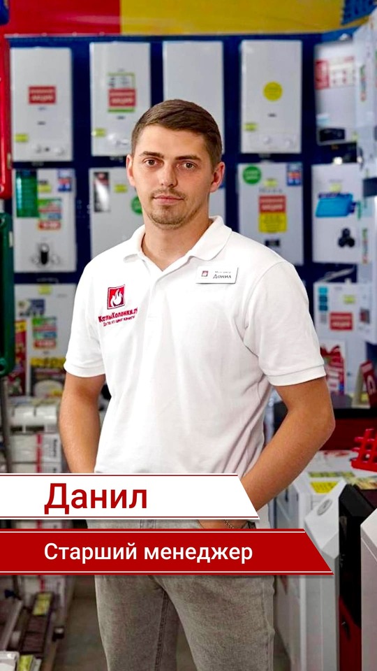 Данил