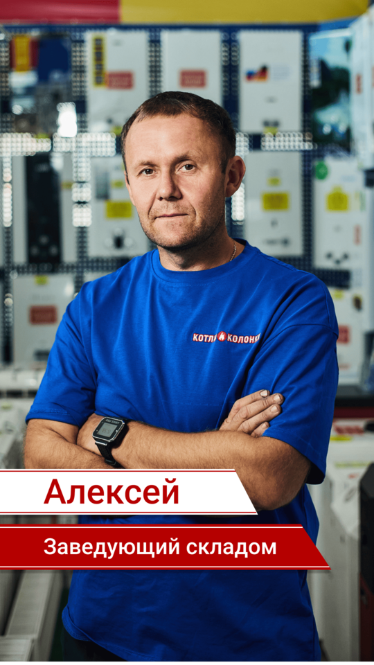Алексей