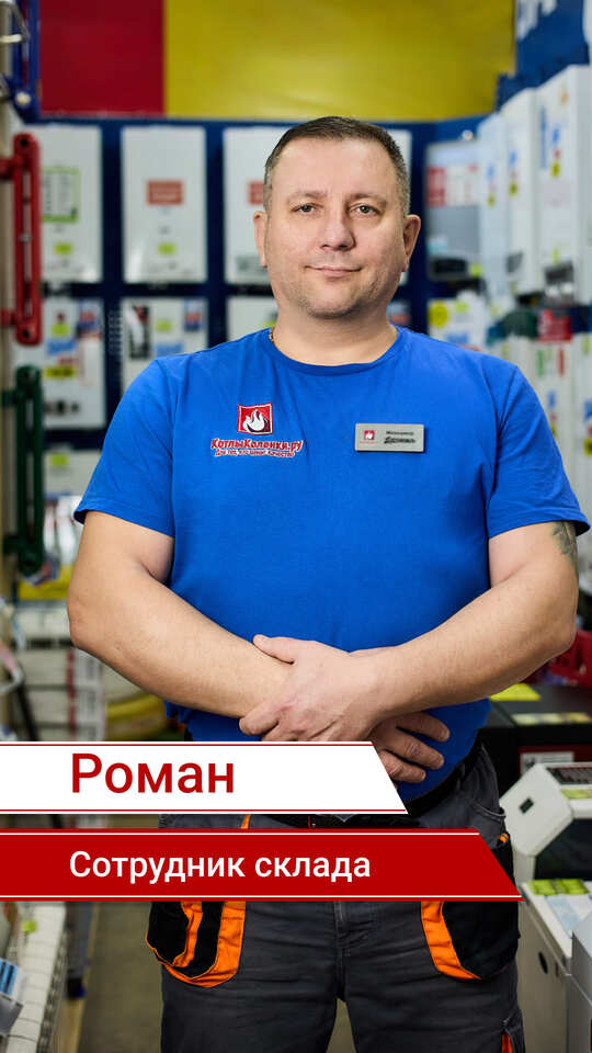 Роман