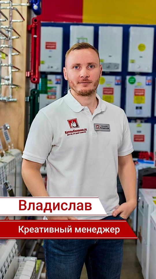 Владислав