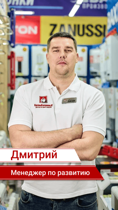 Дмитрий