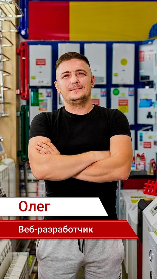 Олег