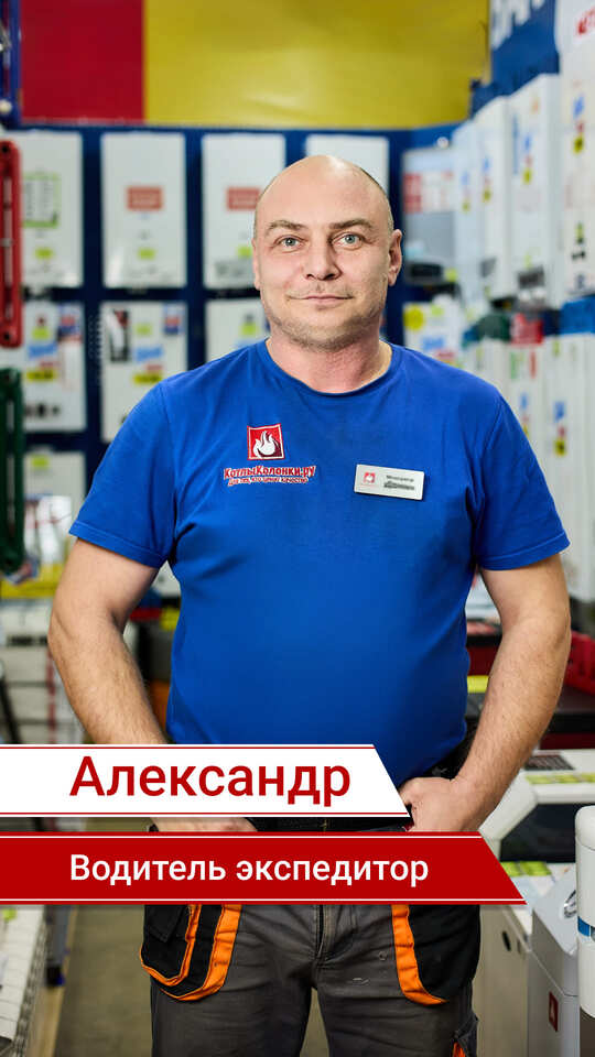 Александр